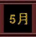 5.jpg 5.jpg
