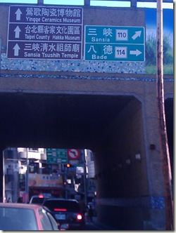 22898273:22km 龜山˙鶯歌˙三峽