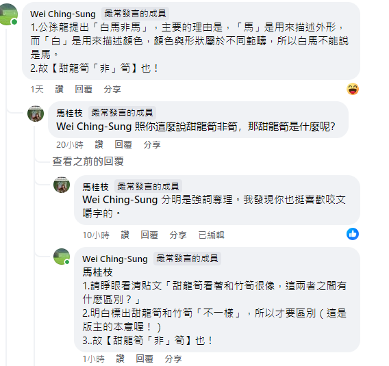 故【甜龍筍「非」筍】也!