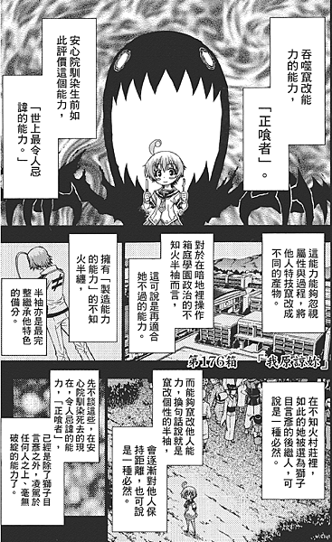 最強學生會長黑神 正喰者 Png Gnl8018 的相簿 痞客邦 最強學生會長黑神 正喰者 Png Gnl8018 的相簿 痞客邦