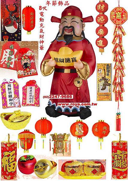 年節用品.jpg