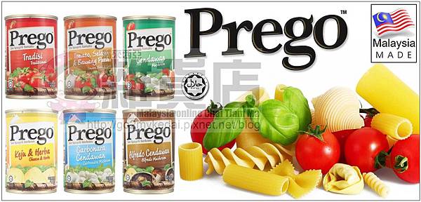 馬來西亞普格綜合口味意大利麵紅/白醬（Malaysia PREGO assorted flavour pasta ...