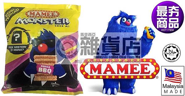 馬來西亞媽咪怪獸限量魔鬼爆辣神秘版黑色點心脆麵 Malaysia Mamee Monster Snack Noodles 25gm X 8 馬來西亞雜貨店 痞客邦