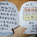 卡片後還親筆寫著簡短的心得和感謝文呢！