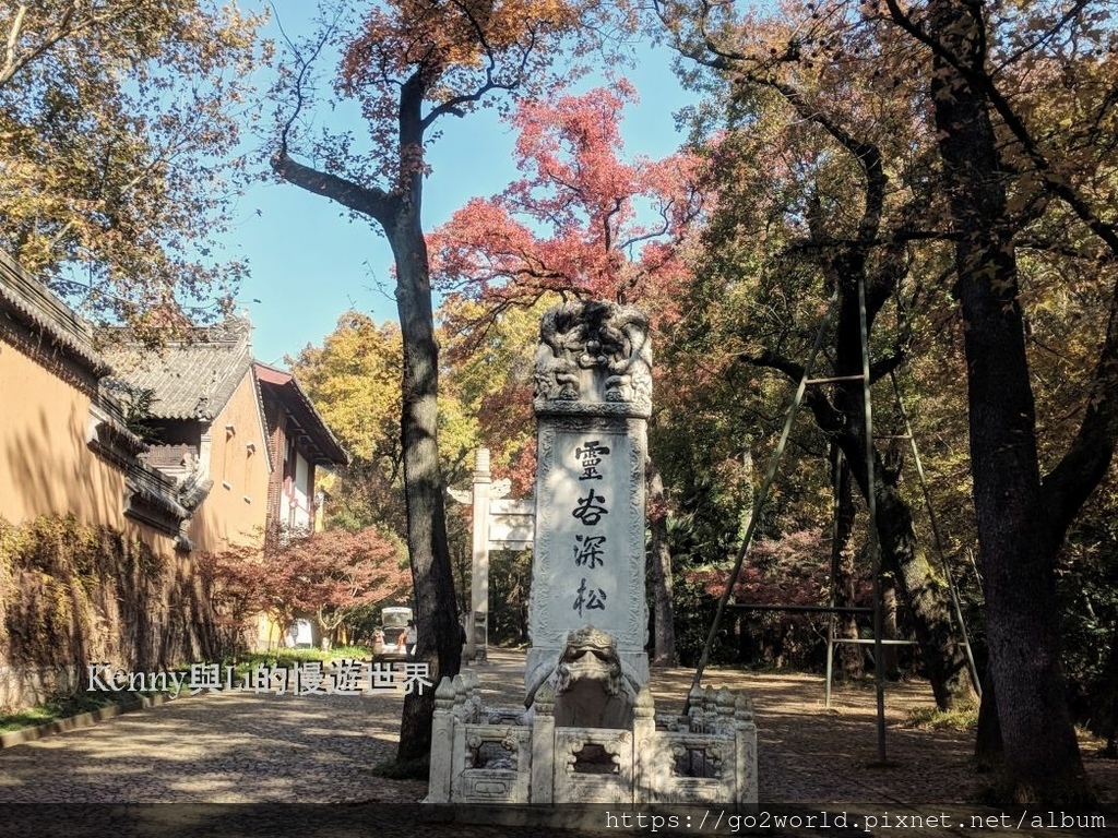 [中國·南京自由行] Day 3 靈谷景區 | 靈谷寺、明代