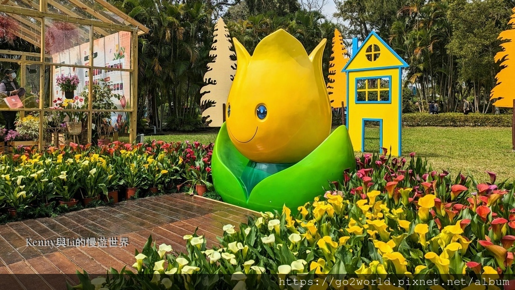 [台北景點] 2024士林官邸鬱金香展-香鬱祈福 14萬