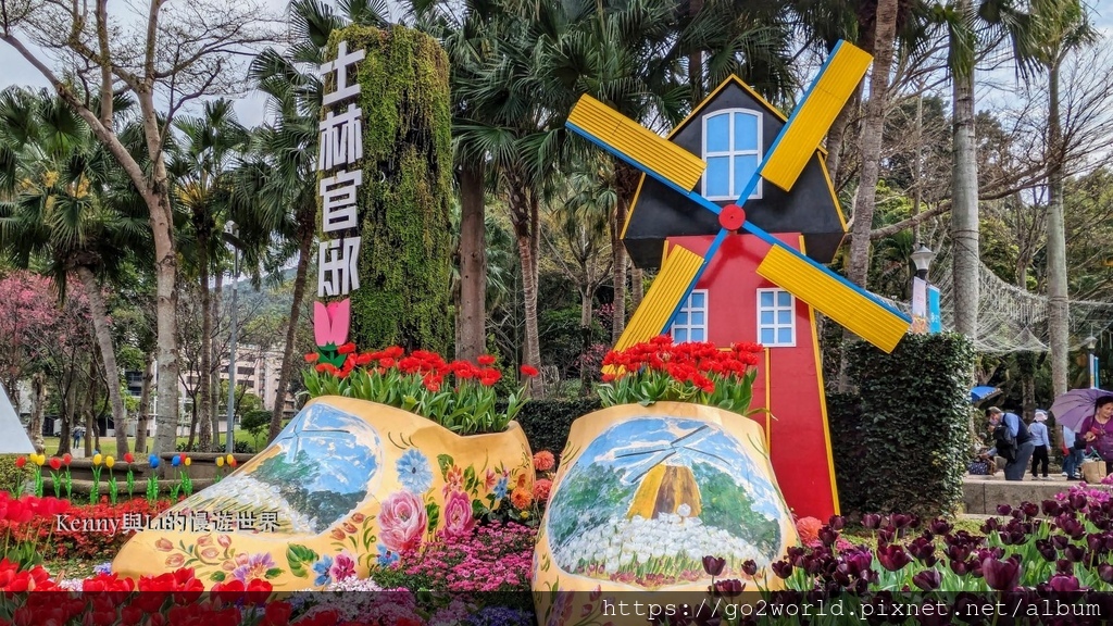 [台北景點] 2024士林官邸鬱金香展-香鬱祈福 14萬