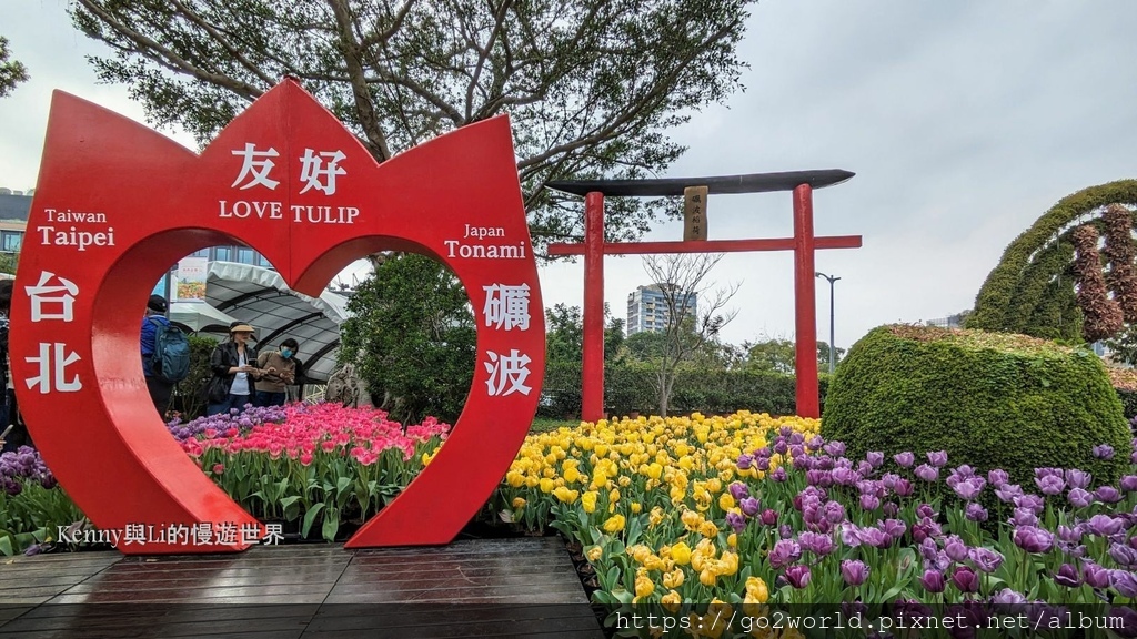 [台北景點] 2024士林官邸鬱金香展-香鬱祈福 14萬