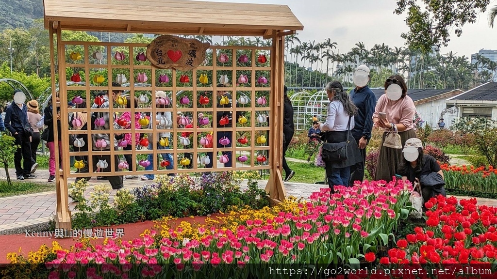 [台北景點] 2024士林官邸鬱金香展-香鬱祈福 14萬