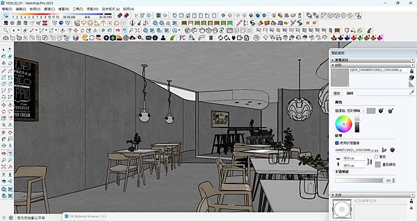 【新手轉高手】SketchUp 模型加入3套渲染包裝， 1對