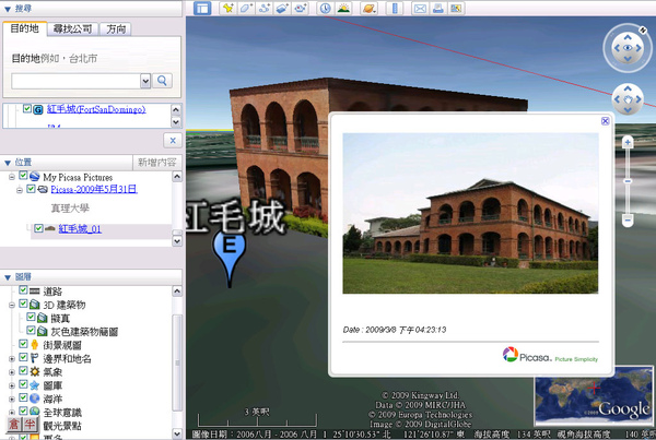 Picasa 3_圖形置入Google earth