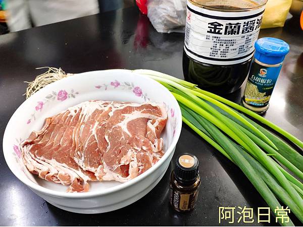 薑精油薑汁豬肉食譜料理阿泡