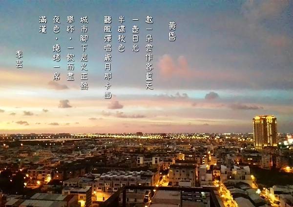 014黃昏.jpg