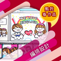 編排設計.gif 編排設計.gif