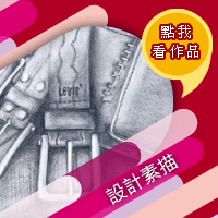 設計素描.gif 設計素描.gif