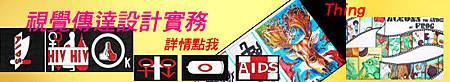 視覺傳達設計實務 視覺傳達設計實務