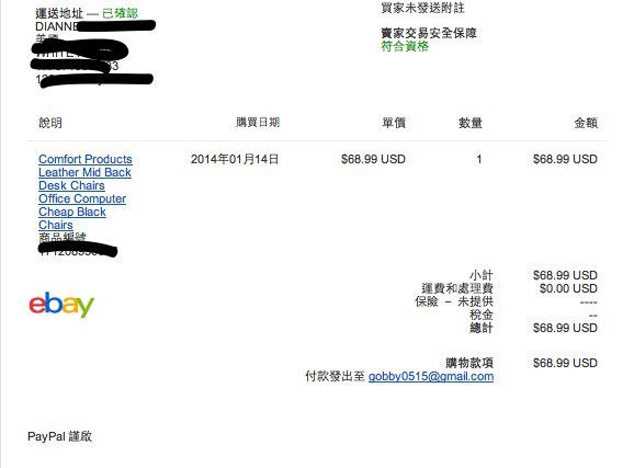 已收到購物款項 — 請立即運送商品 - gobby0515@gmail.com - Gmail-1.jpg 已收到購物款項 — 請立即運送商品 - gobby0515@gmail.com - Gmail-1.jpg