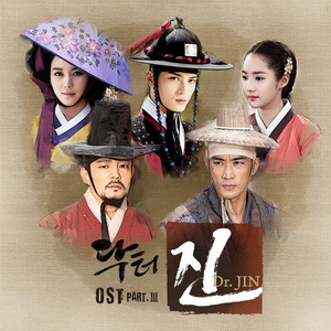 DR JIN_OST_Part.3_調整大小