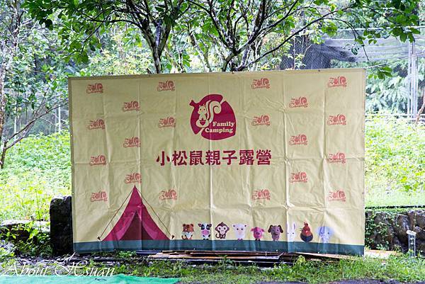 露營-35.JPG 露營-35.JPG