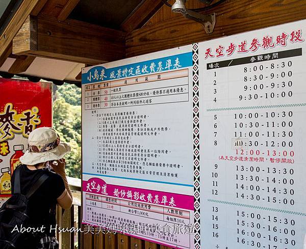 小烏來風景特定區宇內溪戲水區 暑假天天開放! 桃園唯一合法的戲水區 @About Hsuan美美媽咪親子美食旅遊 玩水-3.JPG