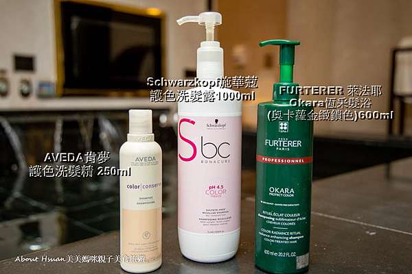 維持染後顏色的洗髮精護色洗髮一次公開三大品牌肯夢aveda 萊法耶施華蔻本文加碼分享德國braun Wettburg珀薇梣木圓形豚鬃纖維氣墊梳