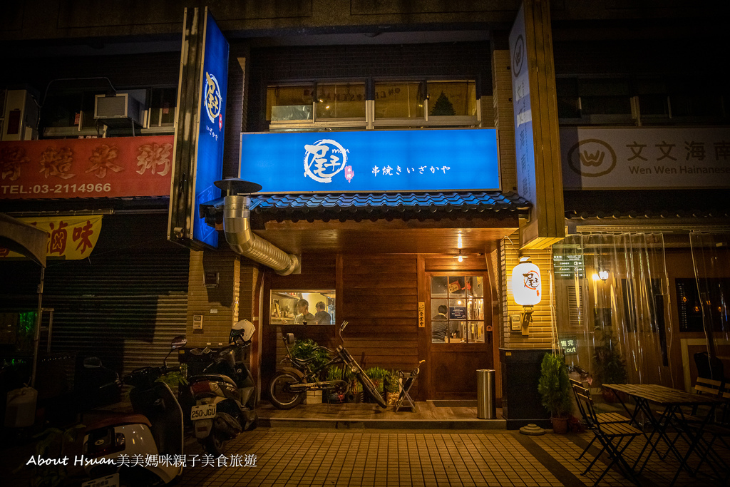 林口屘串燒-1.jpg 林口屘串燒-1.jpg