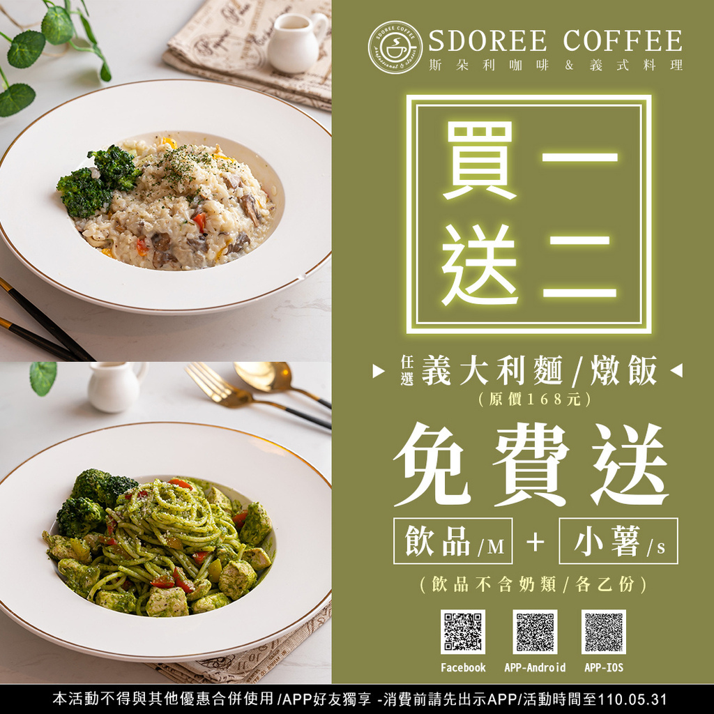 1100520買一送二-2.jpg 1100520買一送二-2.jpg