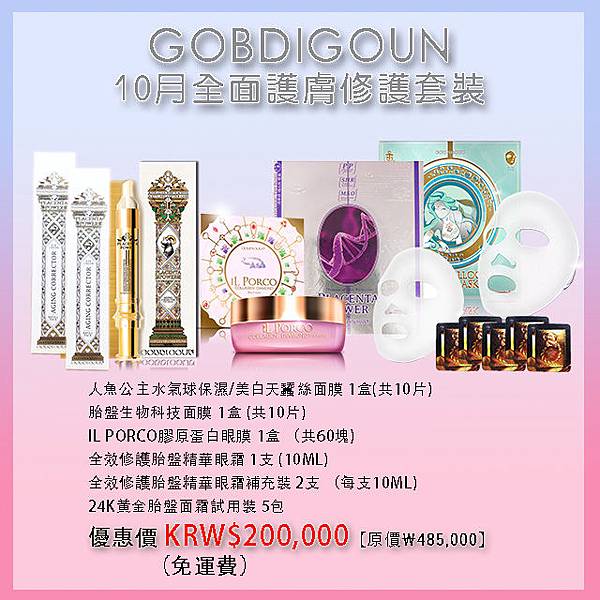 October All-round Gift Set (Chinese).jpg