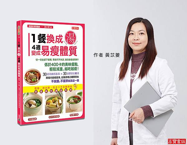 湯書封+作者照片-20140305 湯書封+作者照片-20140305