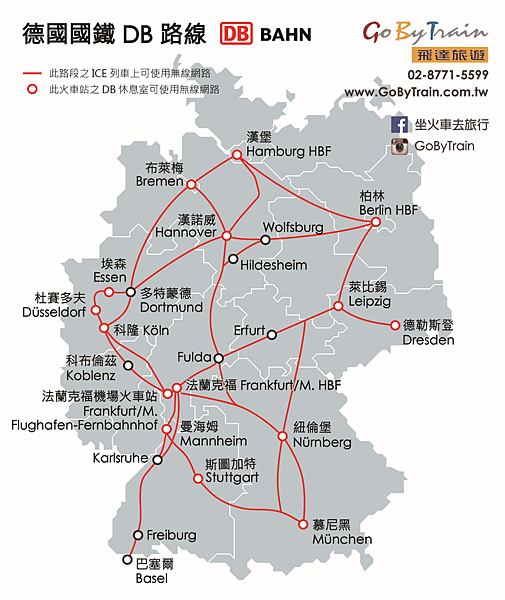 2016 德國 ICE Wi-Fi.png 2016 德國 ICE Wi-Fi.png