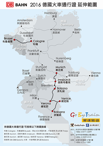 2016 德國 Pass 延伸範圍@.png 2016 德國 Pass 延伸範圍@.png