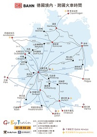 2016 德國境內跨國火車時間@.jpg 2016 德國境內跨國火車時間@.jpg