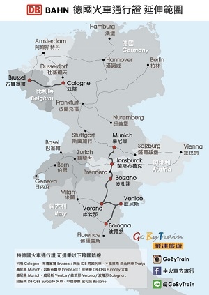 縮圖_德國 Pass 延伸範圍-01.jpg 縮圖_德國 Pass 延伸範圍-01.jpg