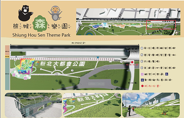 2022【新北大都會公園】熊猴森樂園•水陸兩棲、溜滑梯總動員