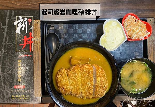 【台北平價餐廳】｜新丼｜鄰近捷運中山站，大份量/起司控看這邊