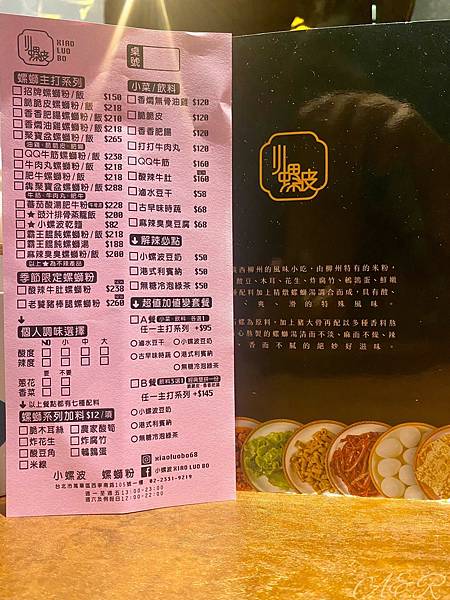 【西門町美食】┃小螺波 XIAO LUO BO 西門店┃ 廣