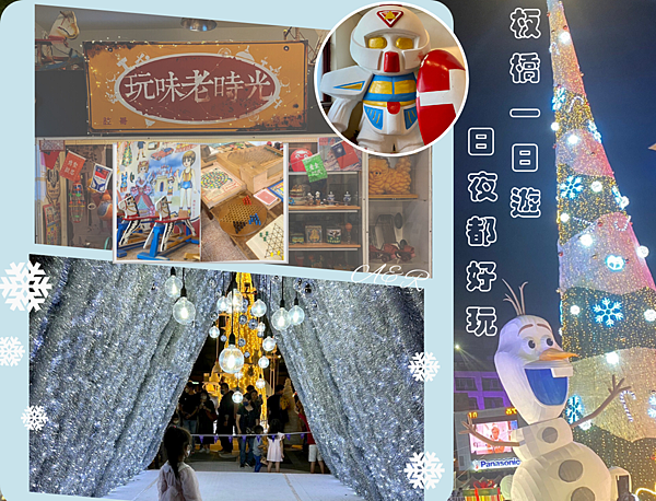 Christmasland in New Taipei City.png