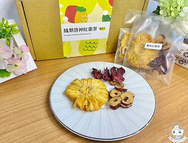 台南知名漢方美食專家 【莊春源漢珍坊】的療癒之味 (鳳梨洛神