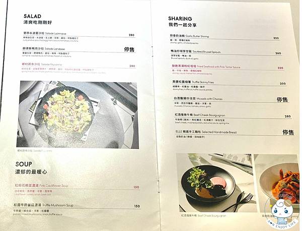 【台北咖啡廳推薦】法式時尚結合美食，全新複合式咖啡店「ELL