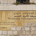 耶路撒冷城已經變為古蹟