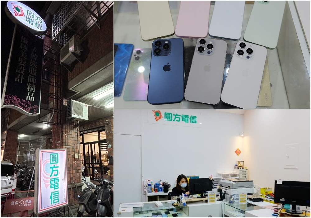 【高雄通訊行推薦】圓方電信瑞北店-前鎮區買iphone空機最