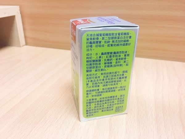 葡萄糖胺飲 葡萄糖胺飲