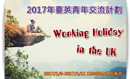 未命working holiday.jpg