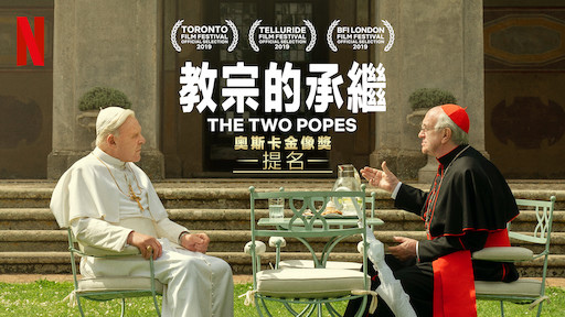 the two popes.jpg