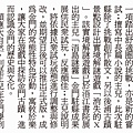 專訪報導4-2.jpg