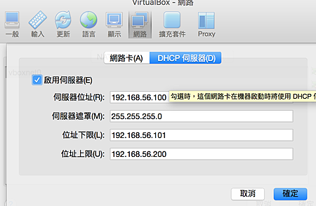 VirtualBox_net_03.png