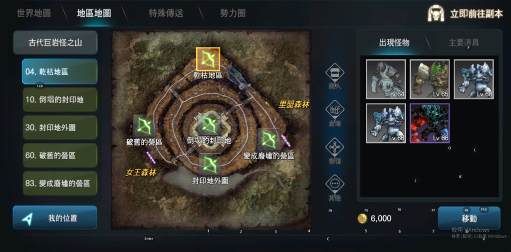 古代巨岩怪之山.jpg