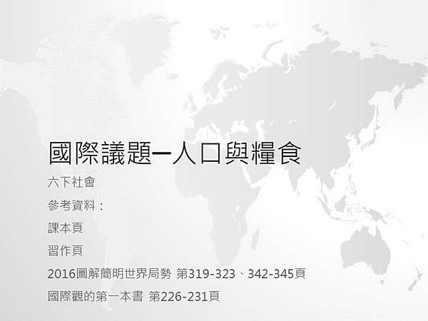 模擬聯合國 一 國際議題 快樂是自找的 痞客邦