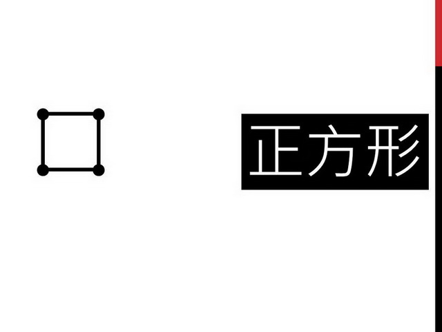 長方形數07.jpg