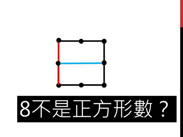 質數的教學 長方形數 快樂是自找的 痞客邦 質數的教學 長方形數 快樂是自找的 痞客邦